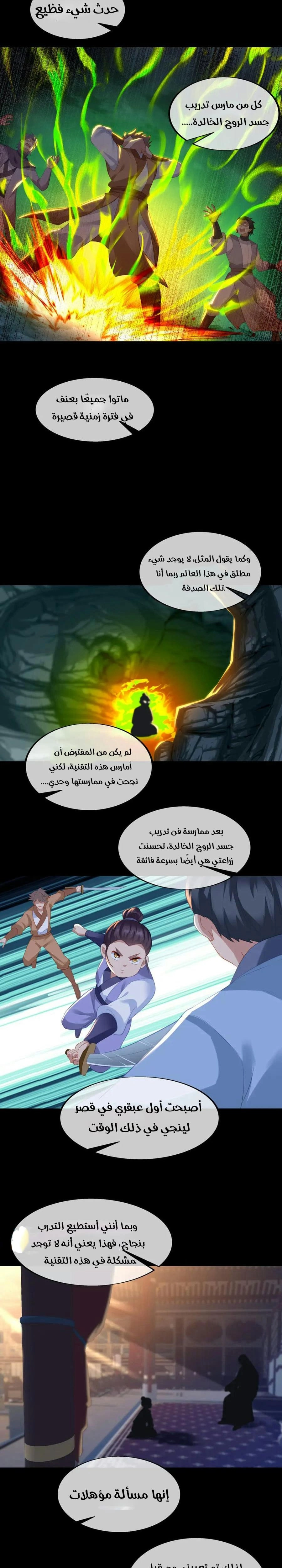 Chapter Image 9